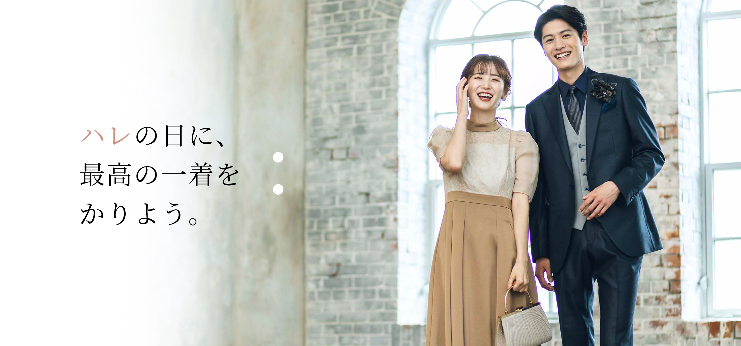 カクテルドレスはレンタルがおすすめ