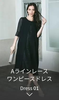 Aラインレースワンピースドレス|Dress01