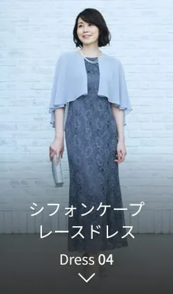 シフォンケープレースドレス|Dress04