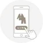 Webで申し込み