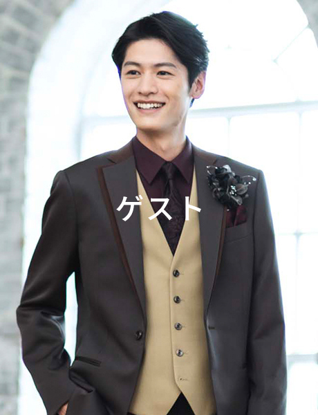 ゲスト