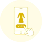 Webで申し込み