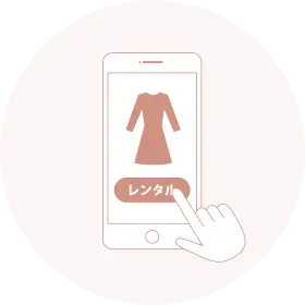 Webで申し込み